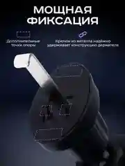 Держатель для телефона автомобильный, магнитный, в воздуховод