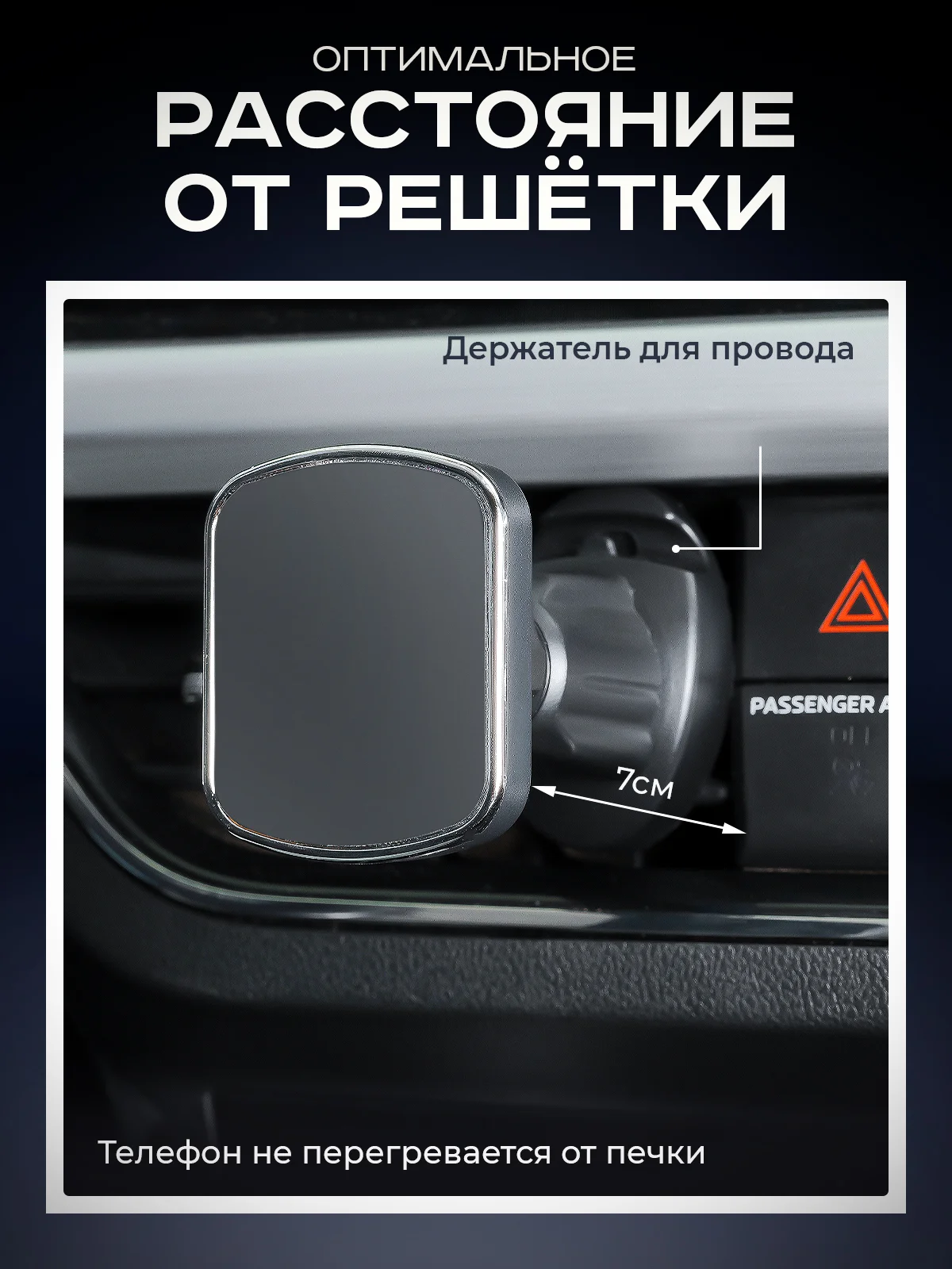 Держатель для телефона автомобильный, магнитный, в воздуховод