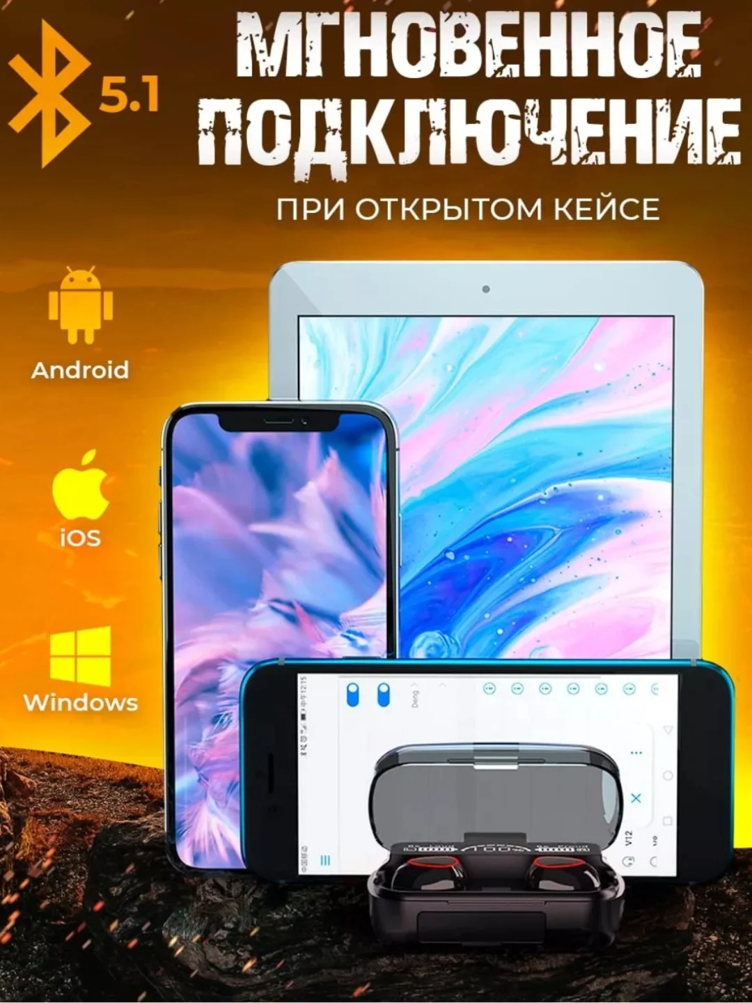 Наушники беспроводные для android и iphone