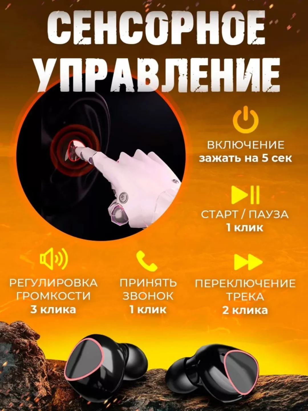 Наушники беспроводные для android и iphone