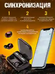 Наушники беспроводные для android и iphone