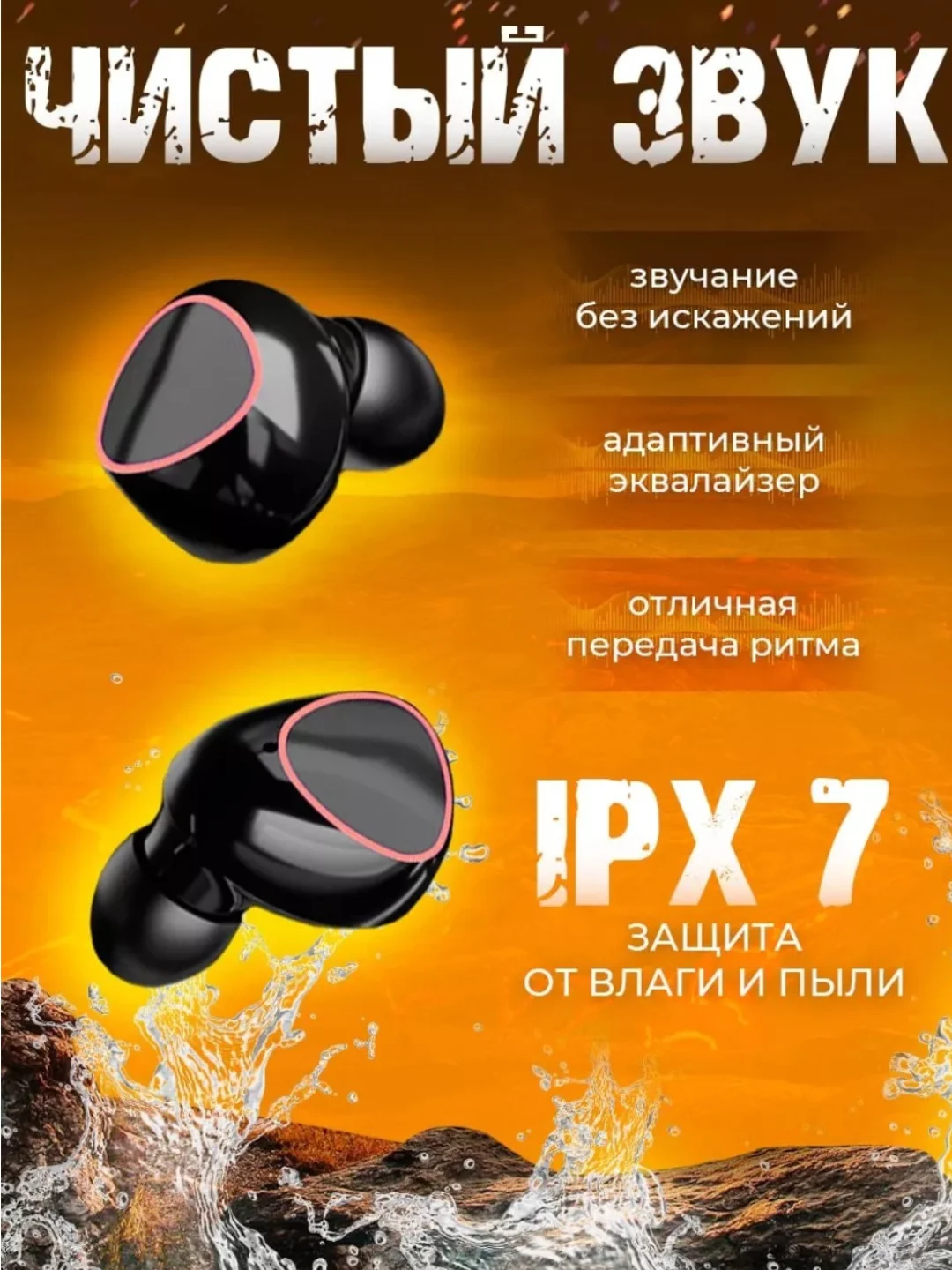 Наушники беспроводные для android и iphone