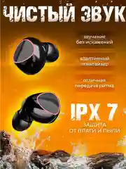 Наушники беспроводные для android и iphone
