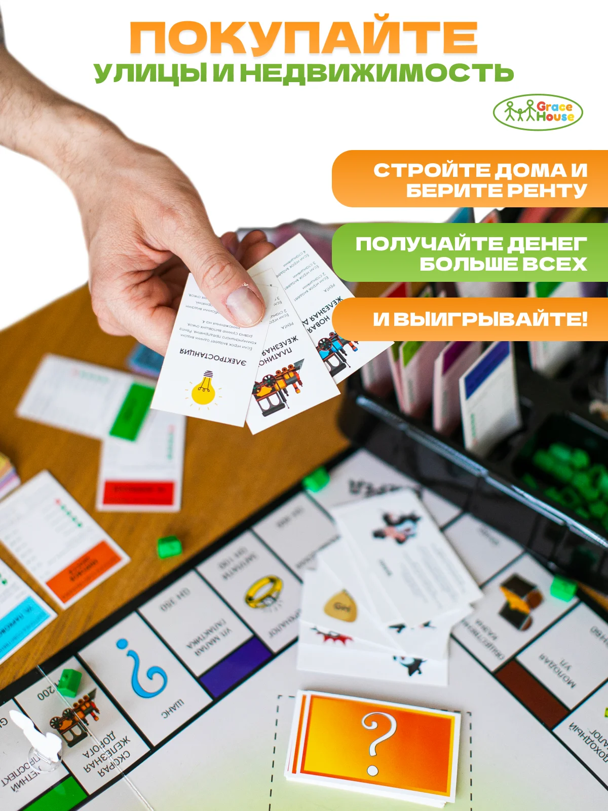 Красный монополия "Империя денег" Настольная игра для детей