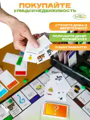 Красный монополия "Империя денег" Настольная игра для детей