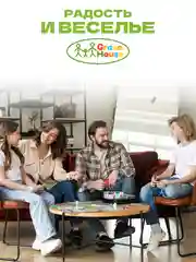 Красный монополия "Империя денег" Настольная игра для детей