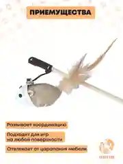 Игрушка для кошек, удочка дразнилка, мышка для кошек, игрушки для котов, котят, 40см