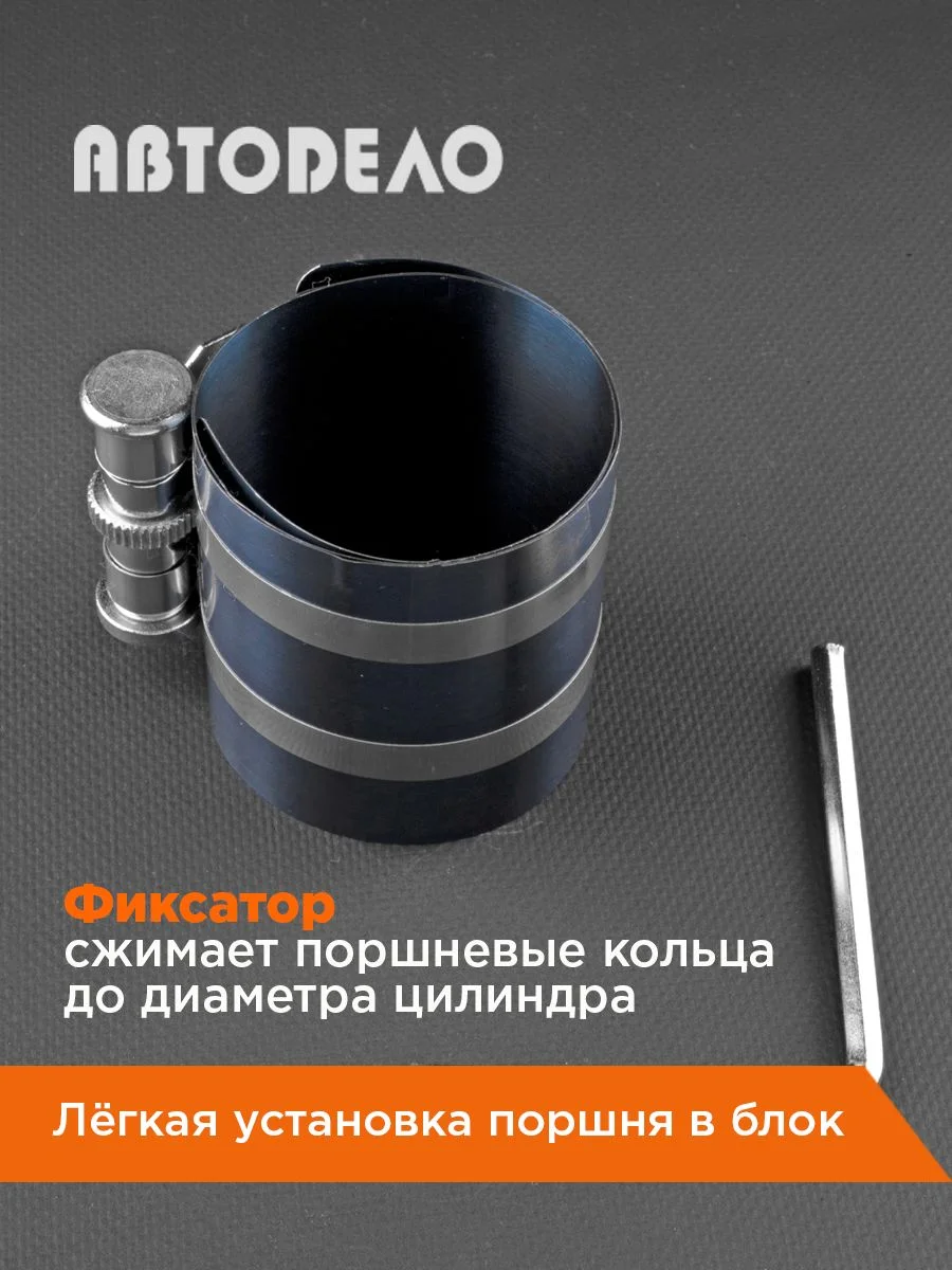 Оправка для поршневых колец 53-175мм, Н75мм., 40054