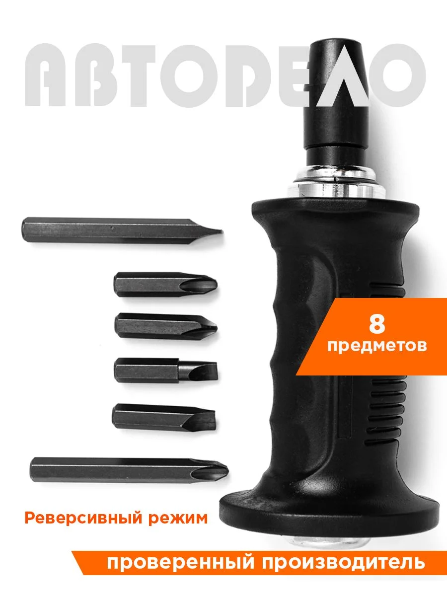 Ударная отвертка 6 бит реверс, кейс
