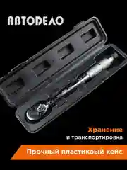 Черный динамометрический ключ  3/8"