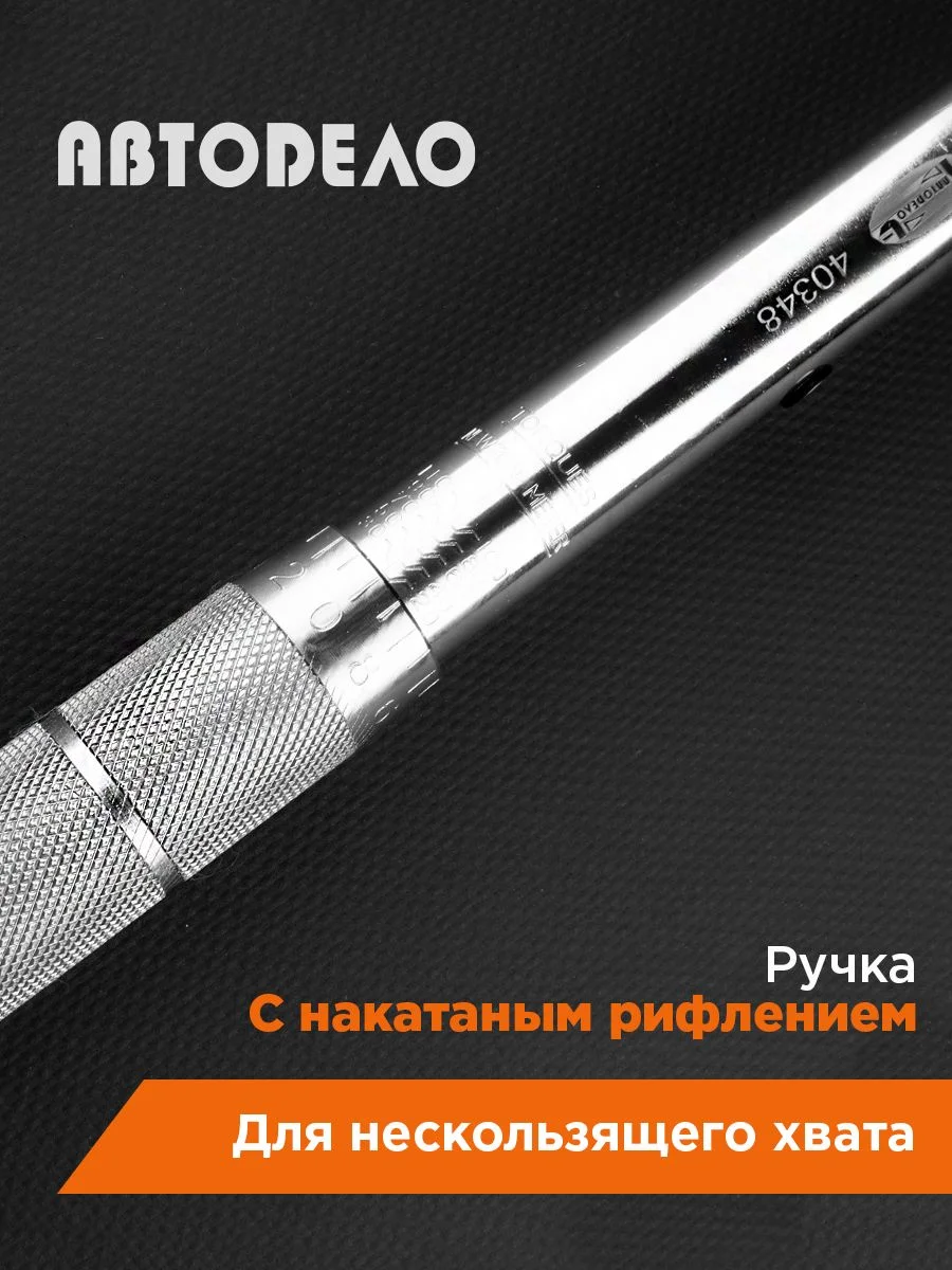 Серебряный динамометрический ключ 3/8"