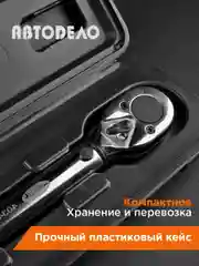 Серебряный динамометрический ключ  3/8"
