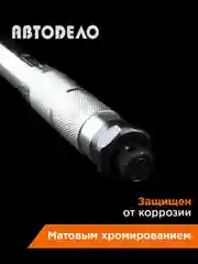 Черный динамометрический ключ  3/8"