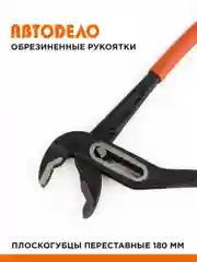 Оранжевый клещи переставные трубные 180мм