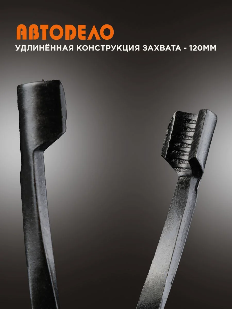 Съемник маслосъемных колпачков щипцы 270мм