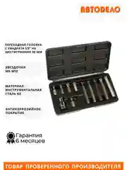 Набор инструментов кейс 11предм