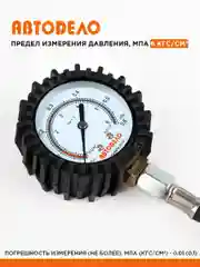 Измеритель давления масла универсальный