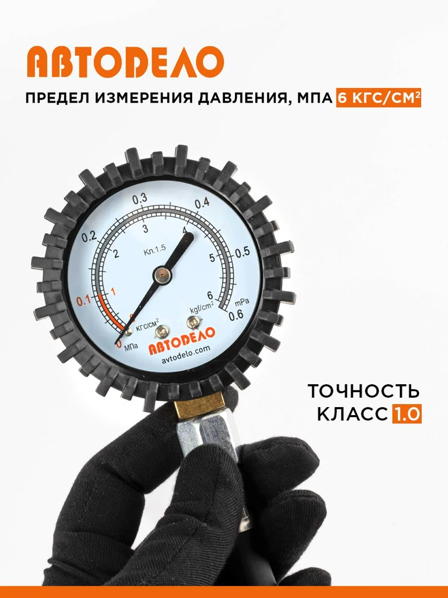 Измеритель давления масла универсальный