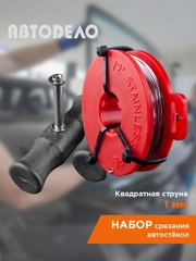 Струна срезки автостекол