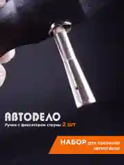 Струна срезки автостекол