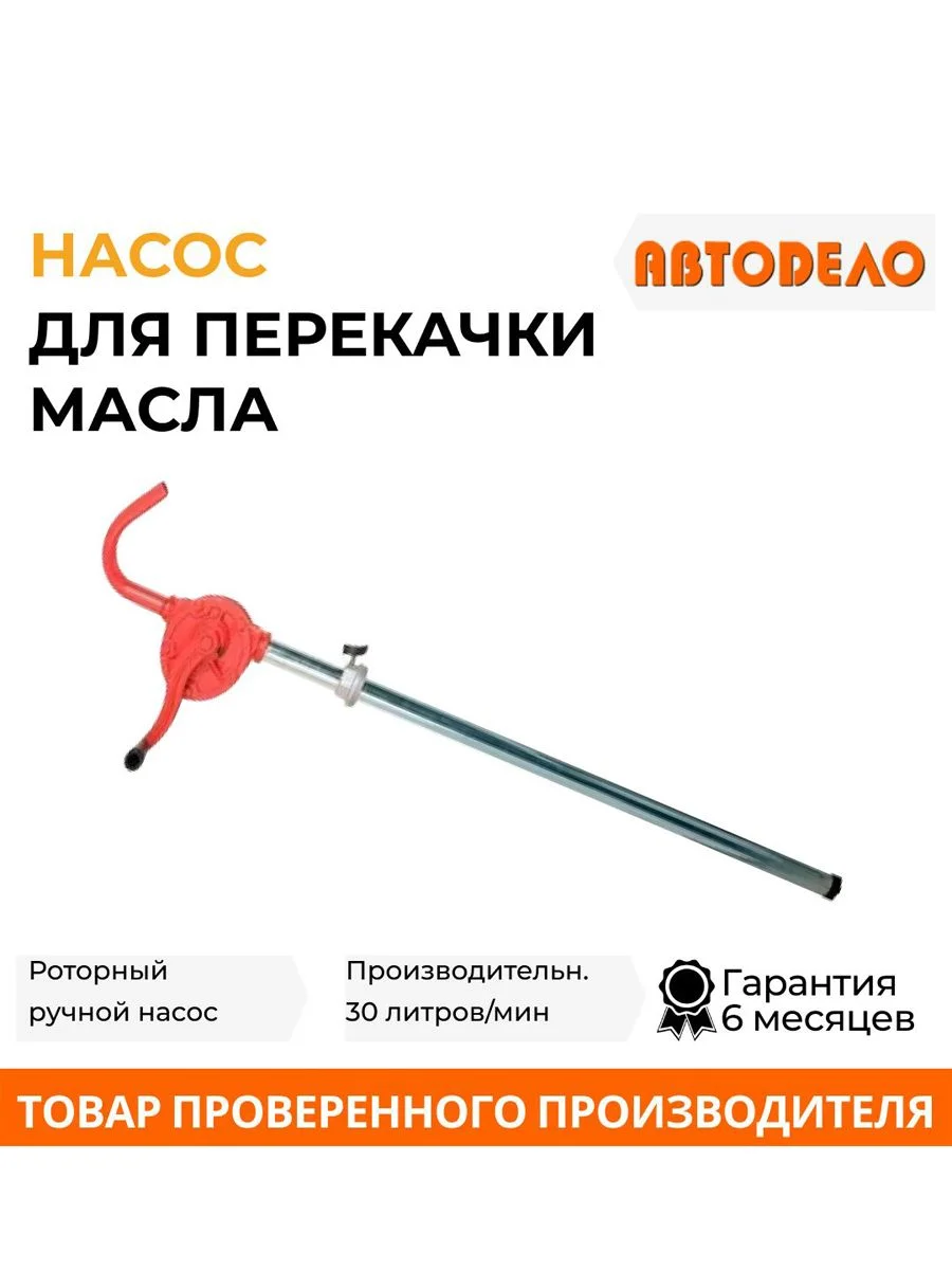 Роторный насос для масла
