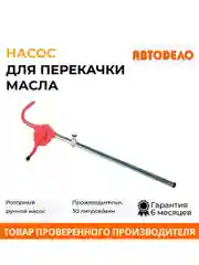 Роторный насос для масла