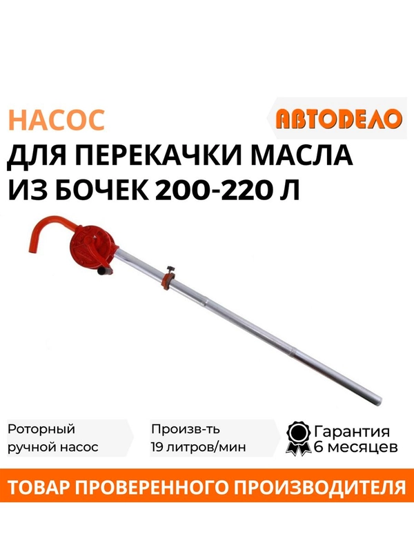 Роторный насос для масла