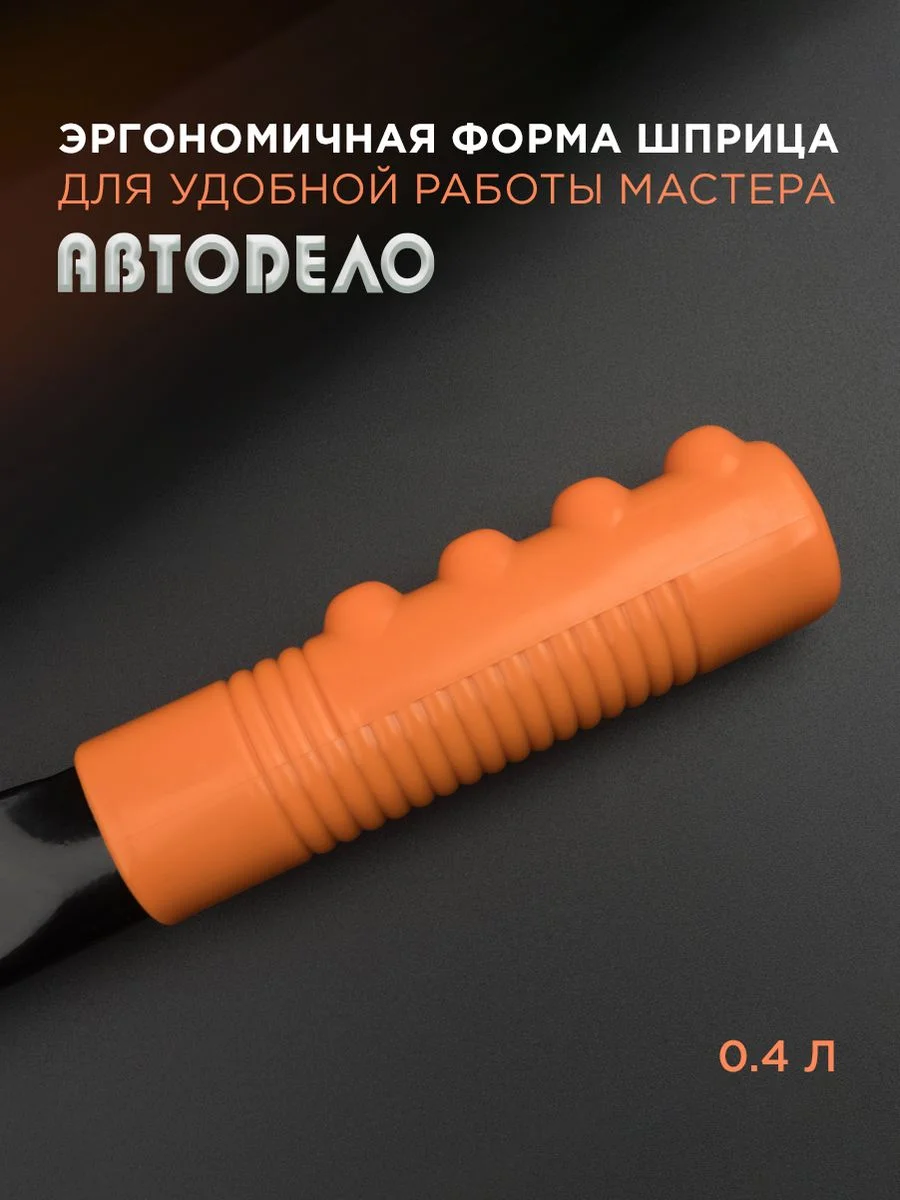 Шприц рычажно-плунжерный для смазки