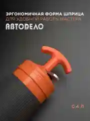 Шприц рычажно-плунжерный для смазки