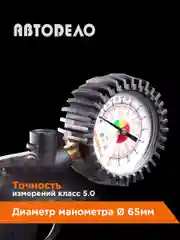 Пистолет грузовой для подкачки шин 12 атм