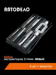 Набор экстракторов М3-М14 4шт+вороток