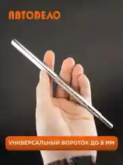 Серебряный набор трубчатых ключей с воротком 8-19