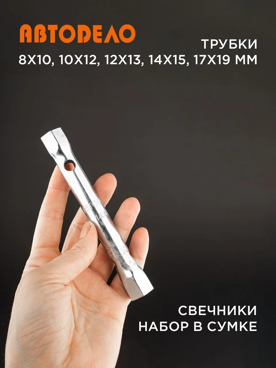 Серебряный набор трубчатых ключей с воротком 8-19