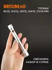 Серебряный набор трубчатых ключей с воротком 8-19