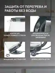 Черный чайник электрический стеклянный, из нержавеющей стали, 1500 Вт, объем 2.0 л