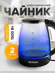 Черный чайник электрический стеклянный, из нержавеющей стали, 1500 Вт, объем 2.0 л