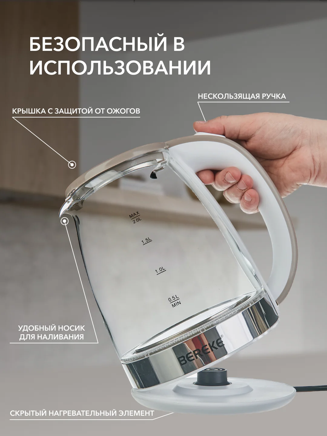 Бежевый чайник электрический стеклянный, из нержавеющей стали, 1500 Вт, объем 2.0 л