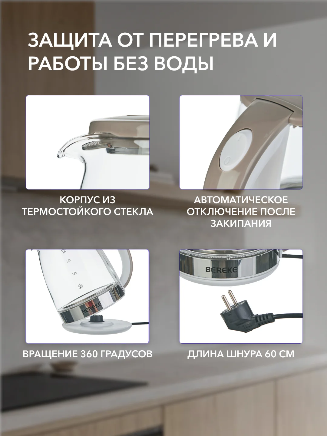 Бежевый чайник электрический стеклянный, из нержавеющей стали, 1500 Вт, объем 2.0 л