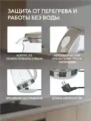 Бежевый чайник электрический стеклянный, из нержавеющей стали, 1500 Вт, объем 2.0 л