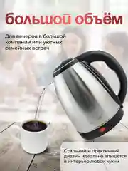 Бежевый чайник электрический стеклянный, из нержавеющей стали, 1500 Вт, объем 2.0 л