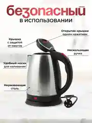 Бежевый чайник электрический стеклянный, из нержавеющей стали, 1500 Вт, объем 2.0 л