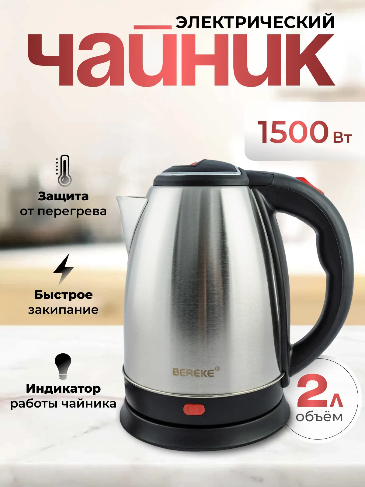 Серый чайник электрический стеклянный, из нержавеющей стали, 1500 Вт, объем 2.0 л