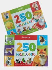 Набор альбомов с наклейками сказки и животные, 500 наклеек