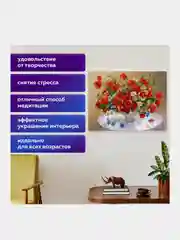 Алмазная мозаика Остров Сокровищ Маки, 663871, без подрамника 40x50 см, картина стразами