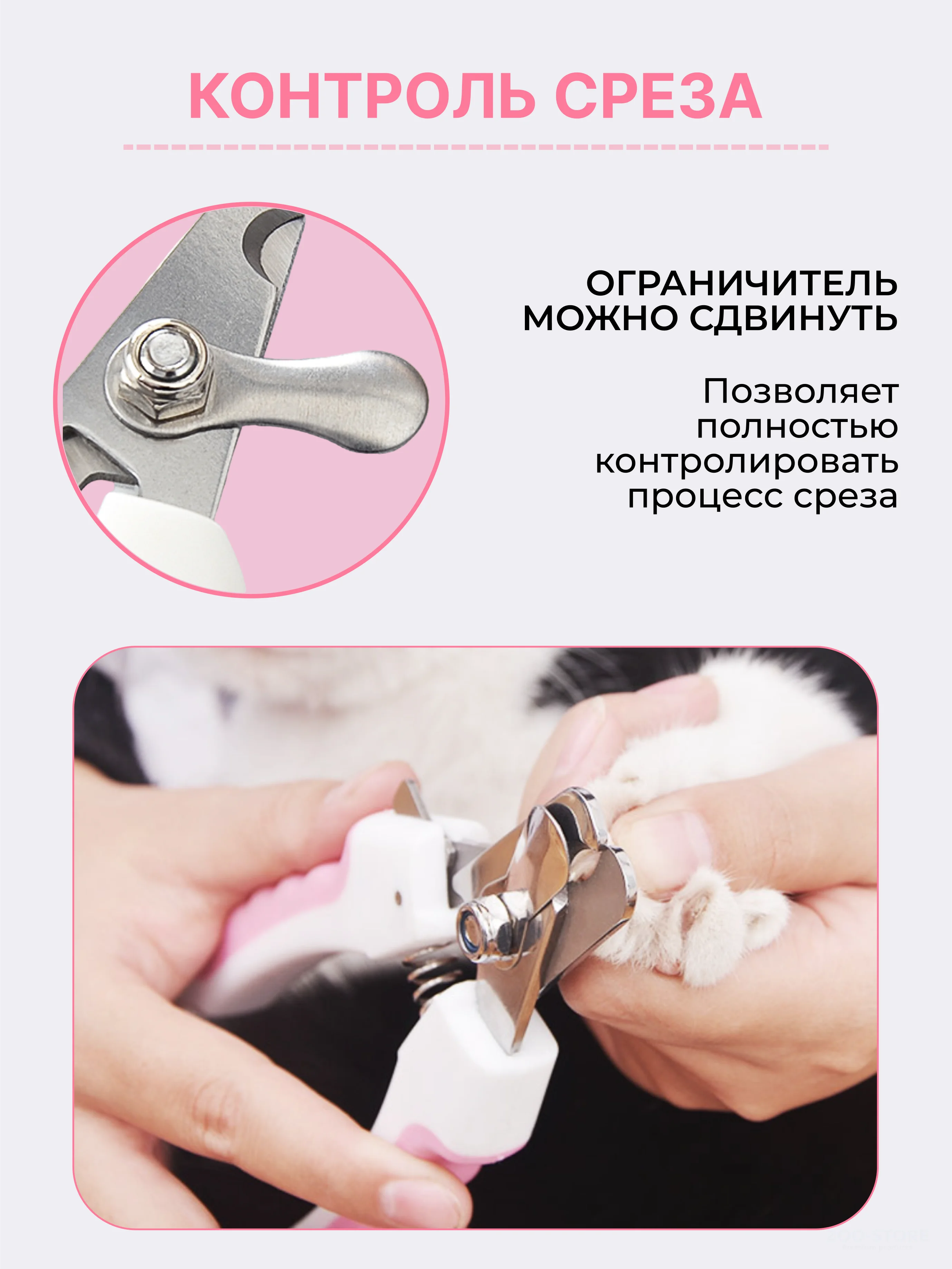 Розовый когтерезка-ножницы для стрижки когтей, кошек, собак, животных, когтерез кусачки грызунов