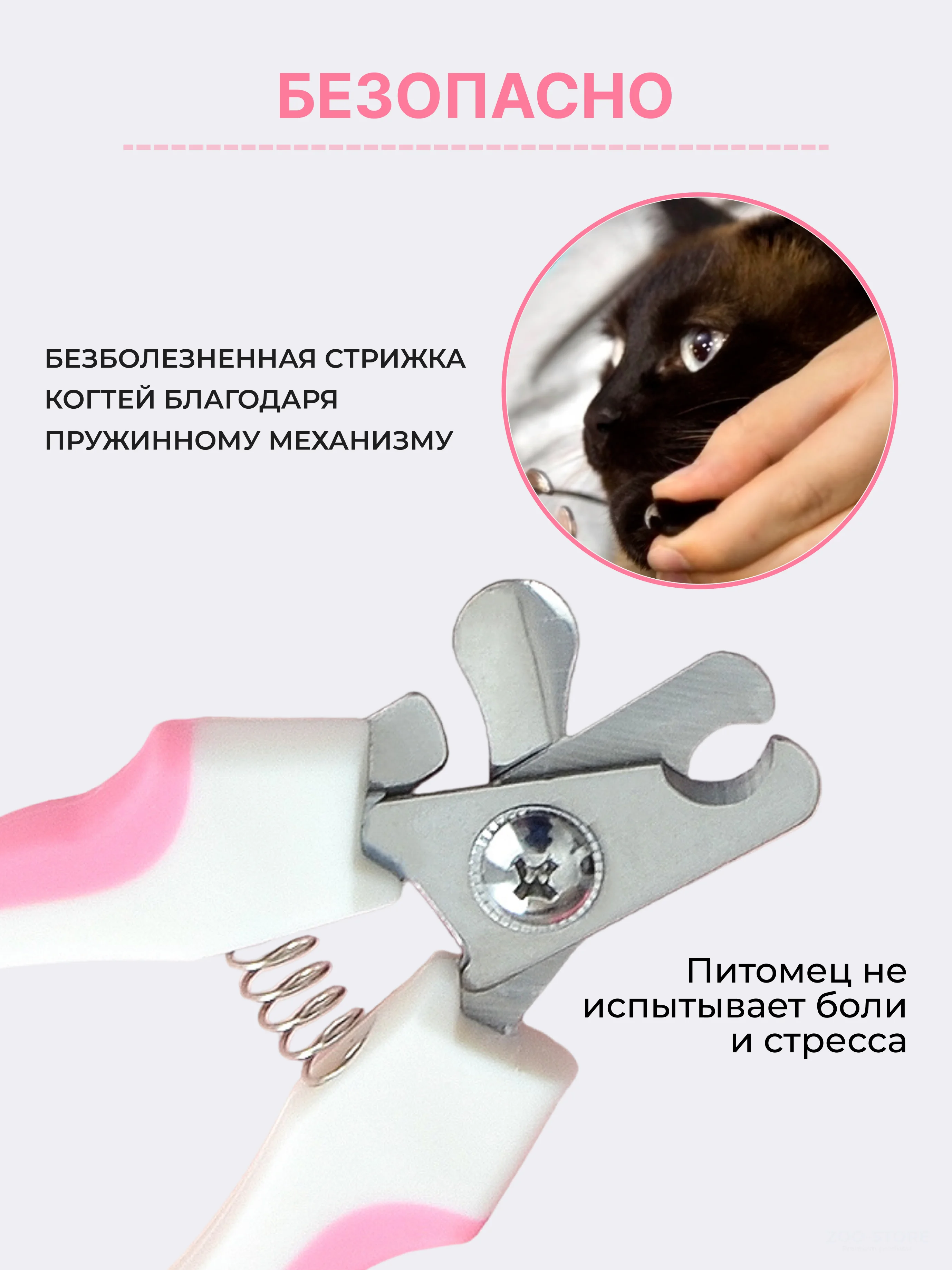 Розовый когтерезка-ножницы для стрижки когтей, кошек, собак, животных, когтерез кусачки грызунов