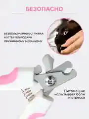 Розовый когтерезка-ножницы для стрижки когтей, кошек, собак, животных, когтерез кусачки грызунов