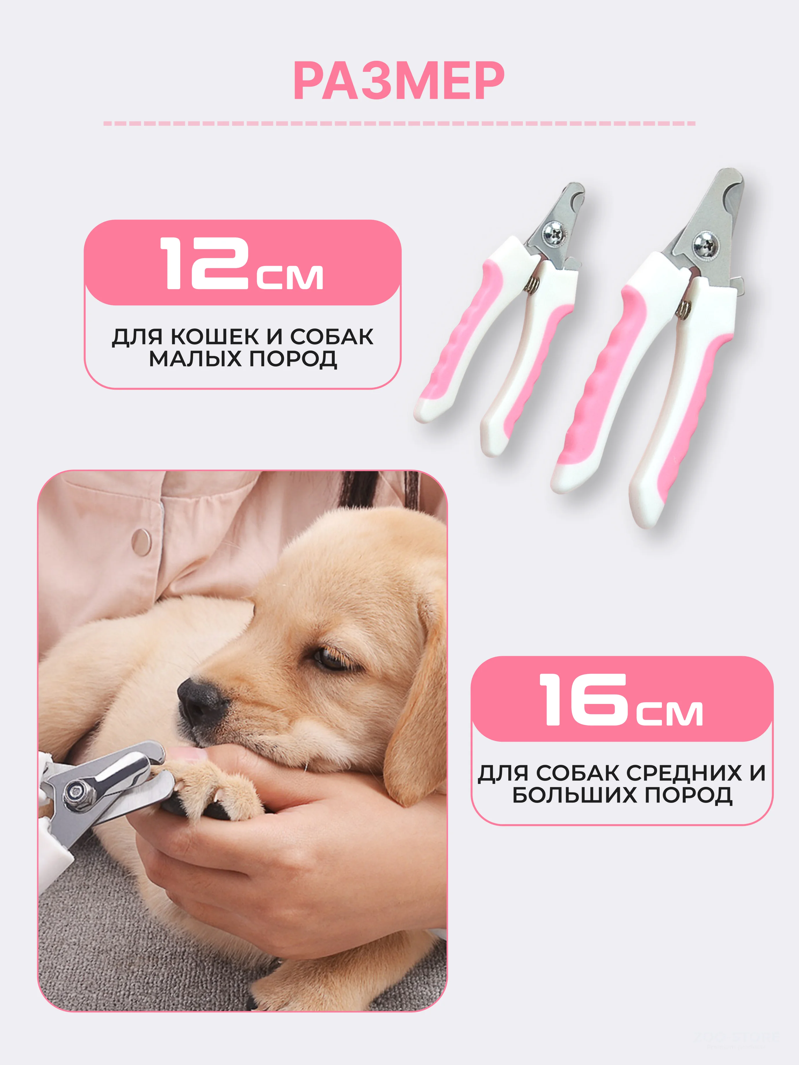 Розовый когтерезка-ножницы для стрижки когтей, кошек, собак, животных, когтерез кусачки грызунов