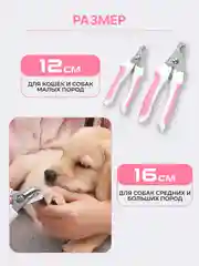 Розовый когтерезка-ножницы для стрижки когтей, кошек, собак, животных, когтерез кусачки грызунов