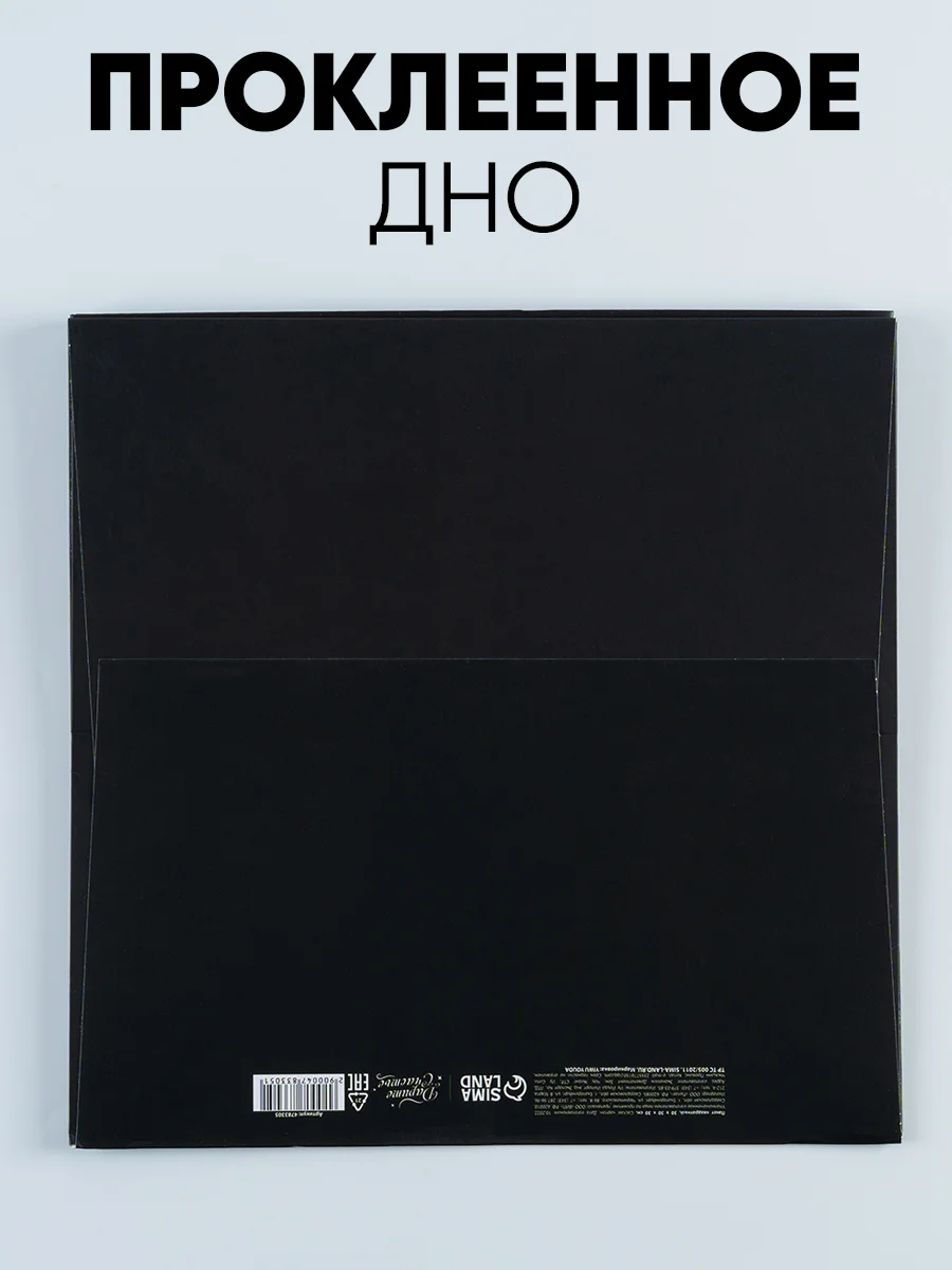 Пакет квадратный Present, 30  30  30 см